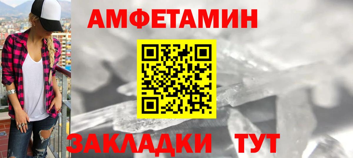 Амфетамин Розовый Рубцовск
