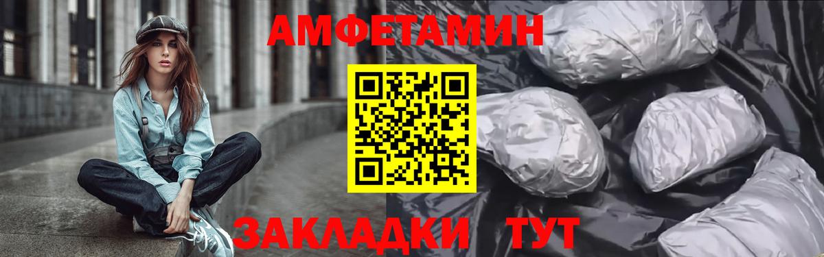 Amphetamine  Вход с VPN  shop официальный сайт  АМФЕТАМИН VHQ  Рубцовск 