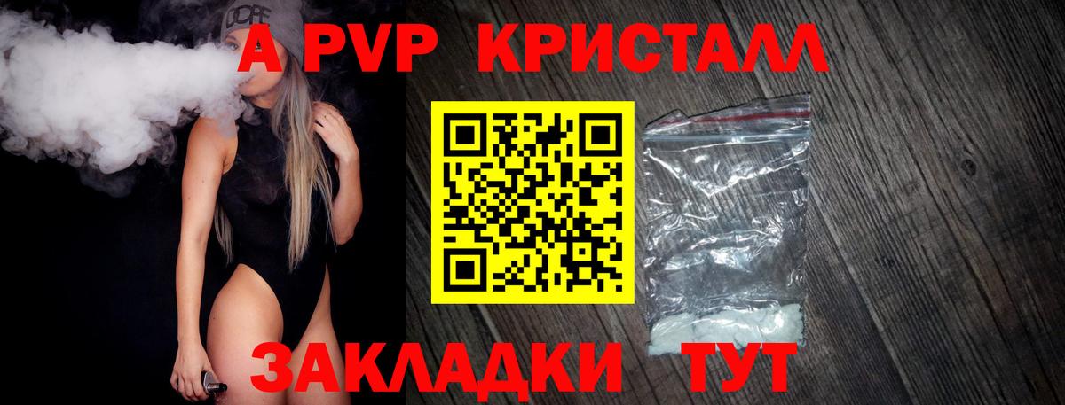 Рубцовск  APVP мука  Вход с VPN 