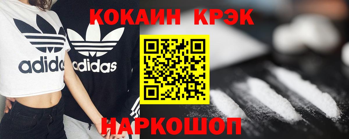 Кокаин Перу Рубцовск