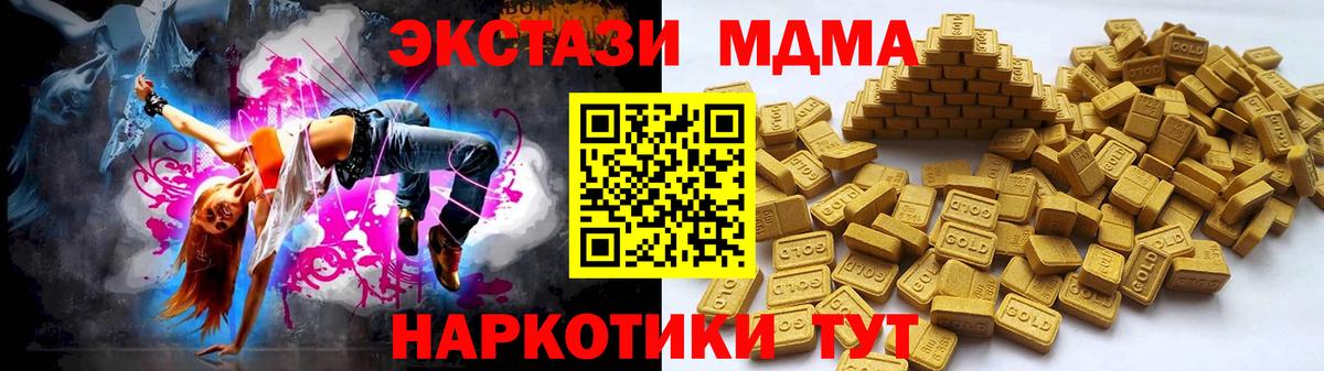 ЭКСТАЗИ 250 мг  гидра зеркало  Рубцовск  ЭКСТАЗИ MDMA  Вход с VPN 