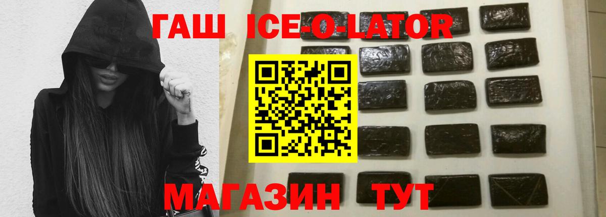 ГАШ индика сатива  Гашиш  Рубцовск  ГАШ гашик  Вход с VPN 