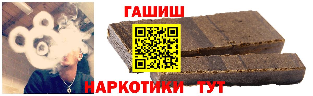 ГАШИШ гарик Рубцовск