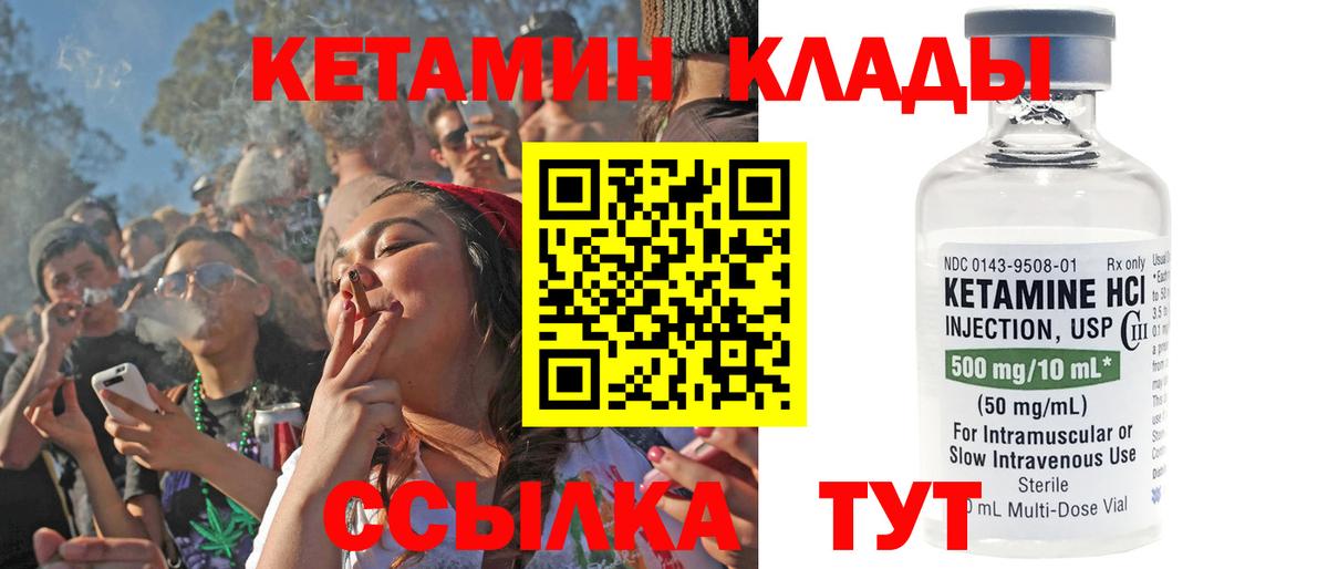 Кетамин VHQ Рубцовск