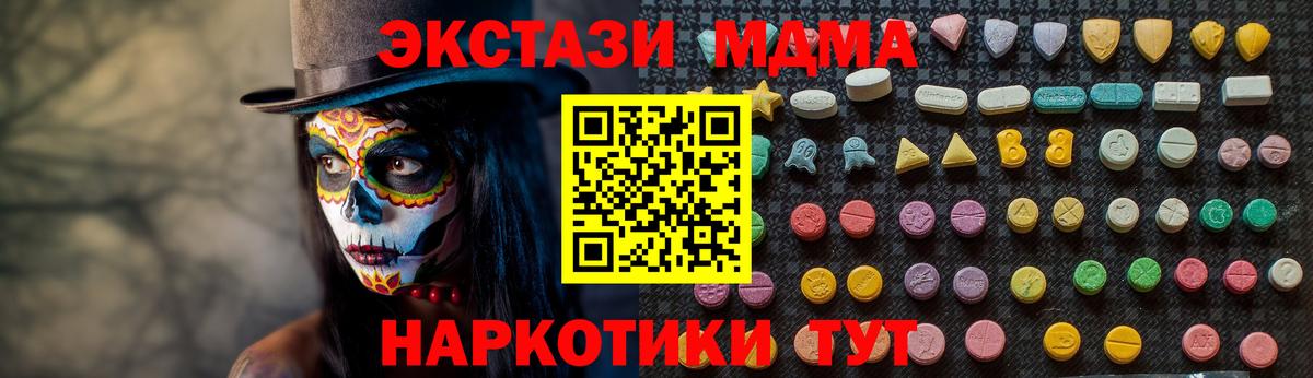 МДМА crystal  Вход с VPN  Рубцовск  MDMA молли 