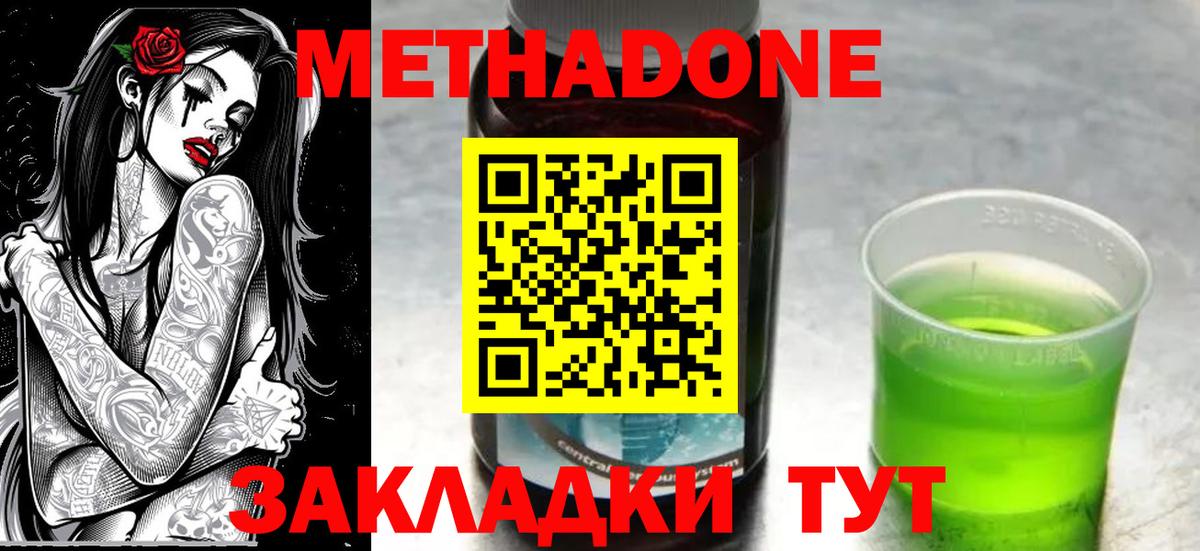 Метадон VHQ Рубцовск