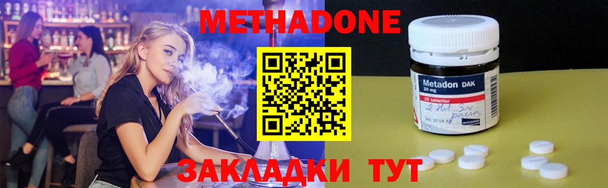 Метадон мёд  МЕТАДОН мёд  Вход с VPN  omg онион  Рубцовск 