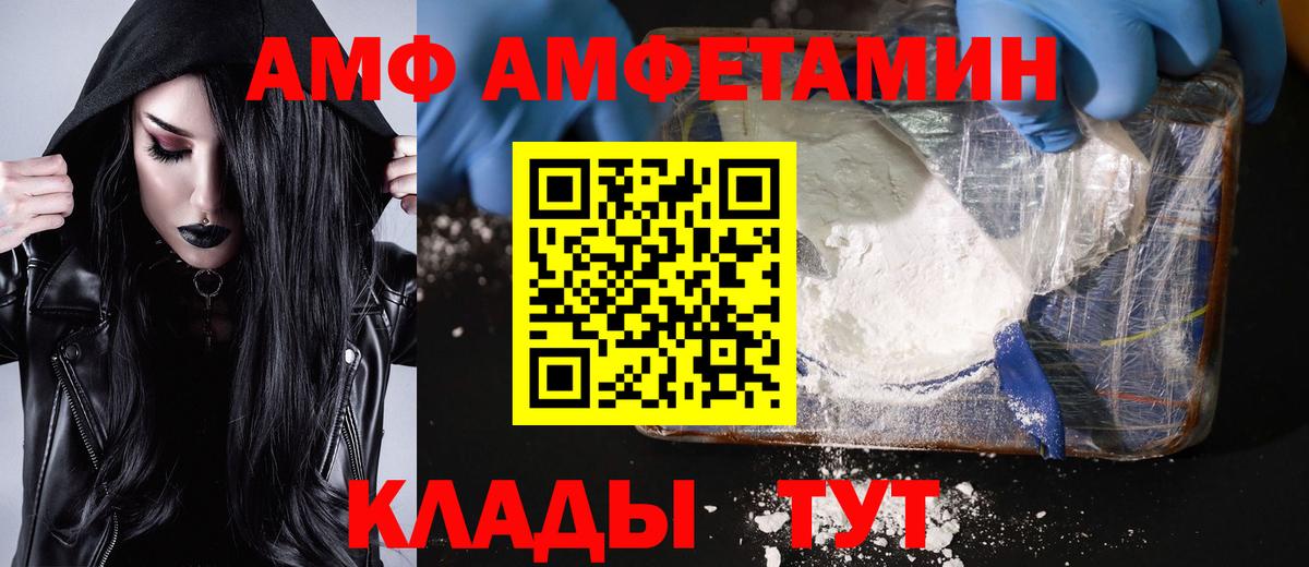Метамфетамин  Вход с VPN  Рубцовск  Метамфетамин Methamphetamine 