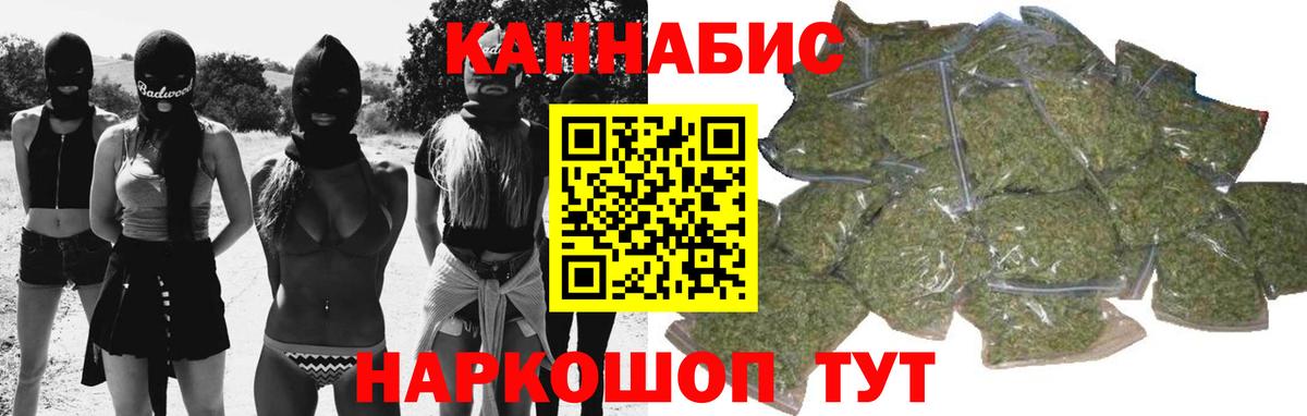 Канабис конопля Рубцовск